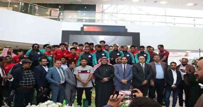 السعودية تكرم منتخب الناشئين .. تؤكد الوقوف مع الحكومة الشرعية