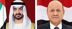 الرئيس العليمي يبعث برقية تهنئة إلى الشيخ محمد بن زايد بمناسبة عيد الاتحاد