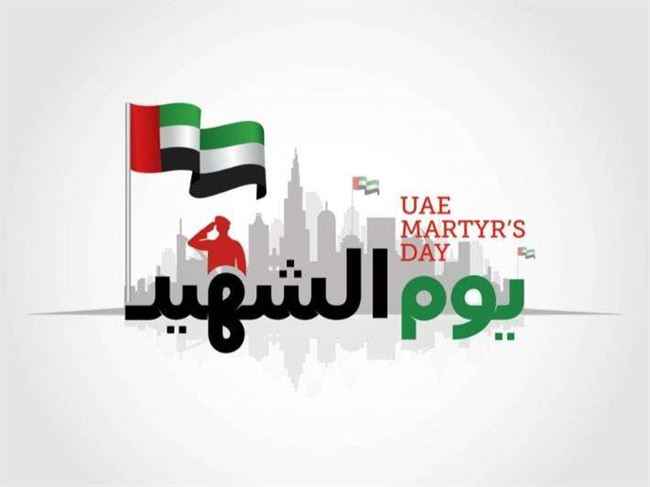 العميد طارق صالح يعلق على يوم الشهيد الإماراتي .. يؤكد أنه أصبح يومًا قوميًا