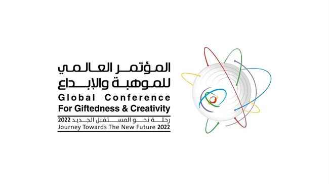 "رحلة نحو المستقبل الجديد" .. السعودية تتظم المؤتمر العالمي الثاني للموهبة والإبداع بجدة