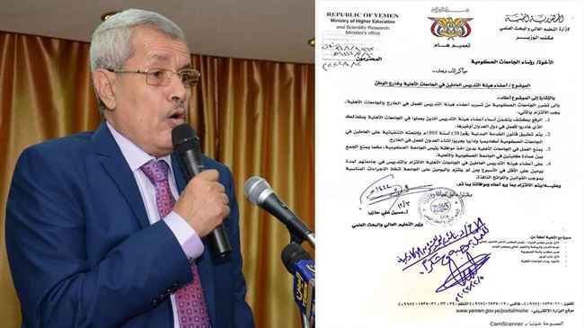 الحوثي يفرض مزيدا من القيود على أساتذة الجامعات الحكومية