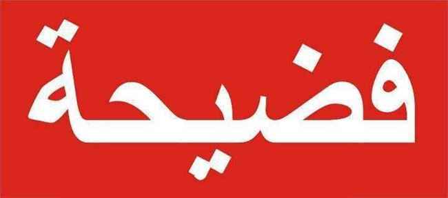 مسؤول يمني يكشف فضيحة كبرى عن السفارة اليمنية والأوقاف بـ"مصر".. نهبوا الأزهر الشريف