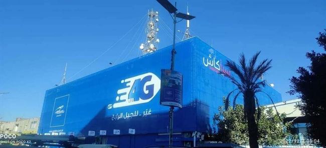 شركة اتصالات تثير هلع سكان صنعاء بانفجارات شديدة ونافذة اليمن تكشف تفاصيلها.. صورة