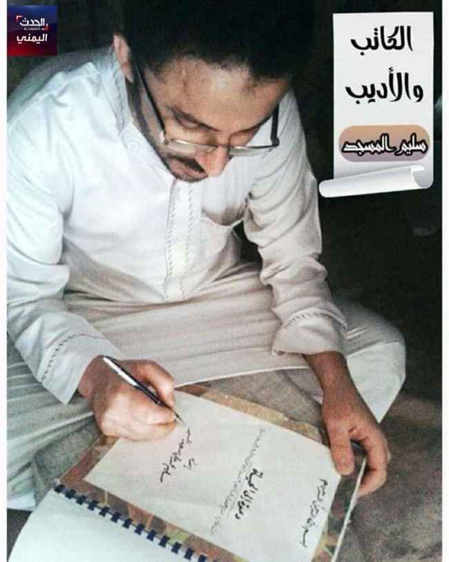 الحوثيون يعدمون أديب يمني.. بعد 13 عام من الحبس