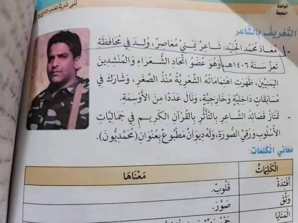 الحوثيون يغيّرون المناهج ويُضمنونها عقيدتهم