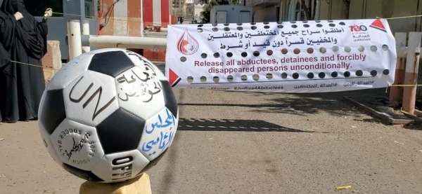 بكرة قدم.. أمهات المختطفين باليمن تطلق نداء للعالم