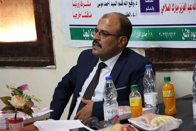 الدكتوراه بامتياز للباحث رشيد الصلاحي