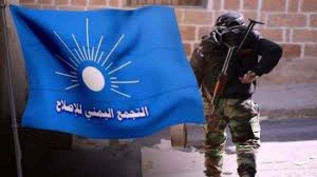 الاحزاب السياسية تتحد ضد الإصلاح وتعلن وقوفها الكامل مع المجلس الرئاسي وقراراته الأخيرة ضد إنقلاب الإخوان