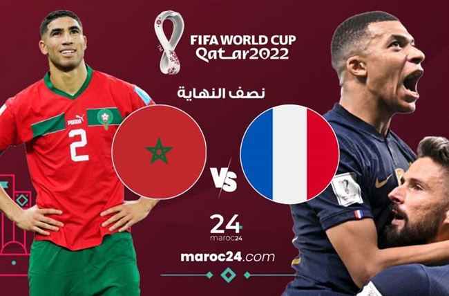 منتخب فرنسا يتعرض لضربة قوية وصادمة قبل مواجهته اسود المغرب غداً الاربعاء
