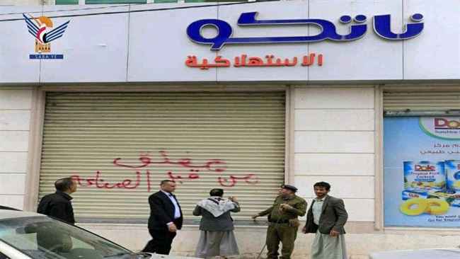 مسلحو الحوثي يقتحمون شركة تجارية لـ"هائل سعيد" في صنعاء