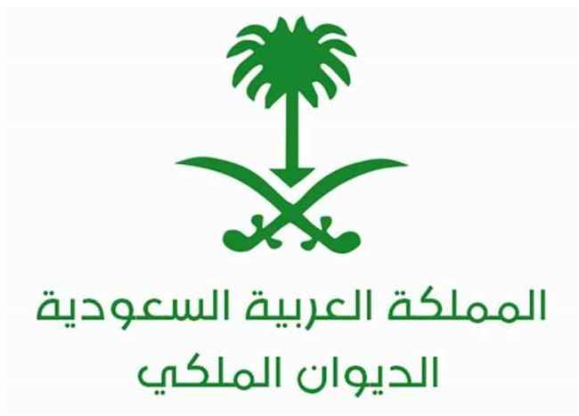الديوان الملكي يعلن وفاة أحد كبار الأمراء السعوديين