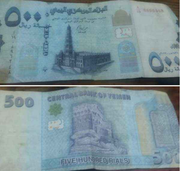 الأمن يحذر من تداول عملة مزيفة في أبين
