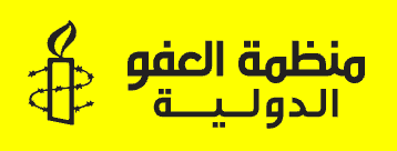 العفو الدولية تدعو الحوثي إلى الإفراج الفوري عن جميع الصحفيين.. كشفت طرق تعذيبهم