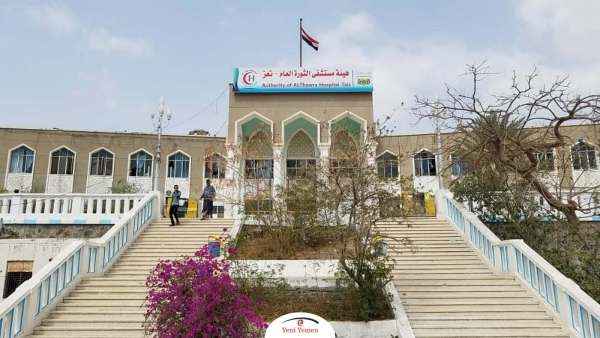 رئيس الوزراء يتجاهل الخبر.. أحد أكبر مستشفيات تعز يعلن توقف خدماته بسبب نفاد الوقود