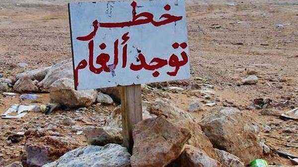 الكشف عن حقل ألغام جديد جنوب الحديدة