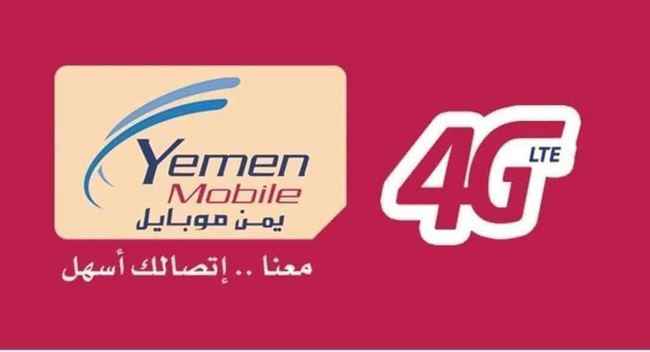 شركة "يمن موبايل" تعلن بدء بيع أرقام جديدة لأول مرة تبدأ بـ78
