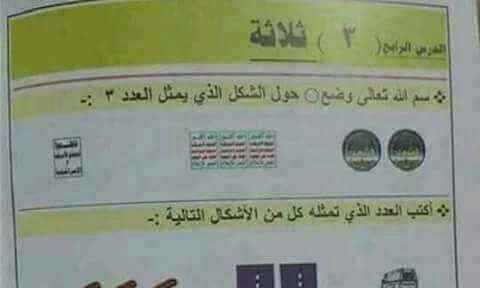 200 مليون ريال خصصها الحوثي بصنعاء لتحريف مناهج المرحلة الثانوية