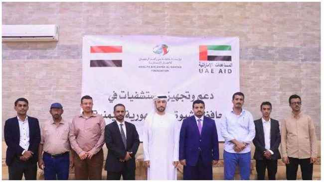 بتوجيهات الشيخ محمد بن زايد.. الإمارات توقع عقود لدعم وتشغيل مستشفيات محافظة شبوة