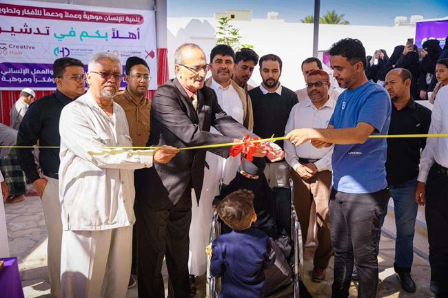 تعزيز الفن والريادة في حضرموت: افتتاح مساحة سيئون الإبداعية