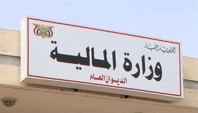 إعلان هام من وزارة المالية يفرح الموظفين بشأن العلاوات السنوية