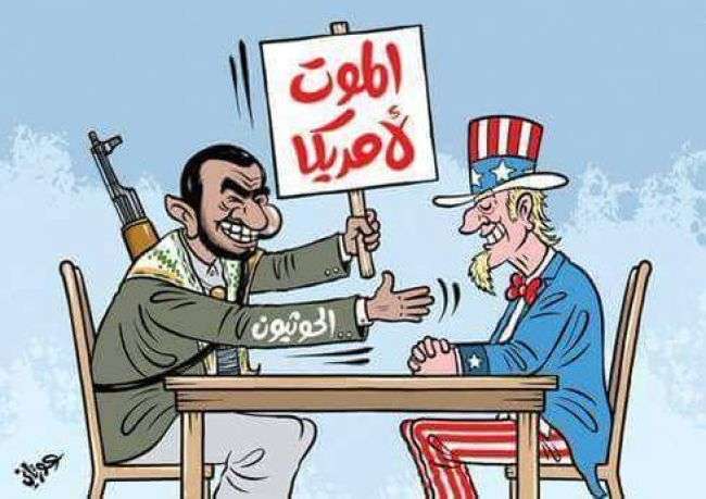أميركا تكشف صراعها مع الحوثي.. وتتوعد بحماية الملاحة البحرية