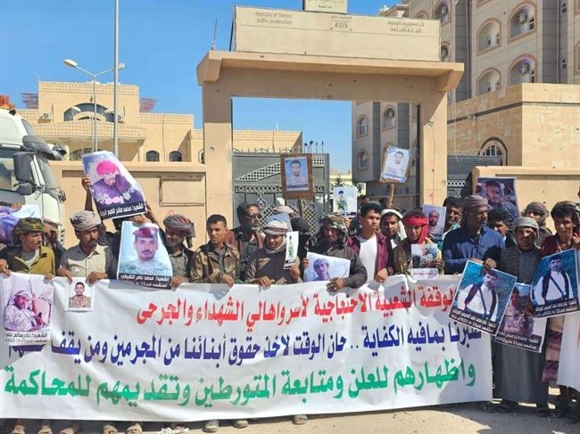 شبوة.. أبناء الشهداء يطالبون بالقصاص من العناصر الإرهابية