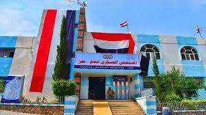 مستشفى تعز العسكري يكرم المبرزين