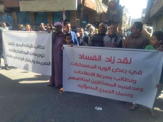 احتجاجات أمام مبنى محافظة تعز وقيادة المحور تنديدا باختطاف القاضي عبدالرحمن الحميري