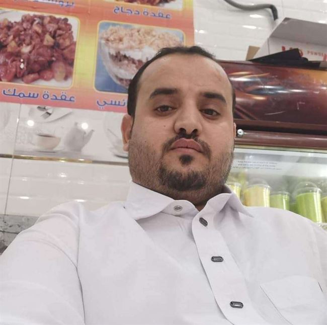 وفاة مغترب يمني له علاقات واسعة بالسعودية