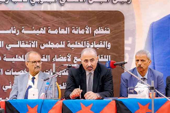الزُبيدي: لحج معقل الثورة والمقاومة الجنوبية