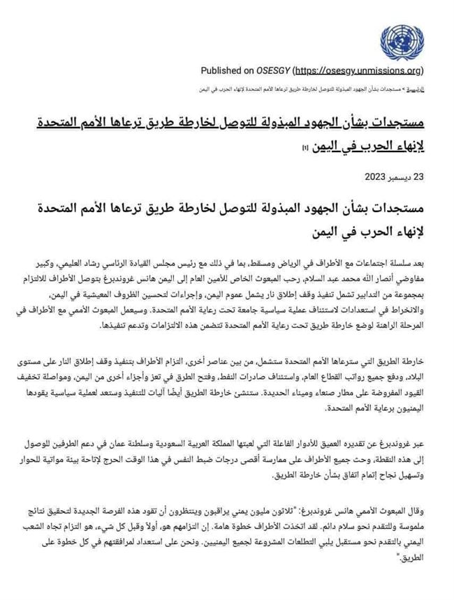شدد على ضرورة التزامهم بتنفيذ خارطة الطريق.. البرلمان العربي يرحب بما وصل إليه أطراف اليمن