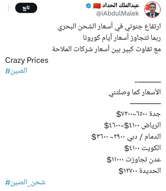 أول فاتورة ثقيلة يدفعها اليمنيين جراء الهجمات الحوثية بالبحر الأحمر.. إجراءات صادمة