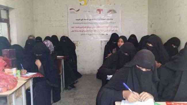 ذمار: تأهيل 30 متدربة في مجال الصناعة ضمن برنامج تشجيع الاشتمال المالي للنساء