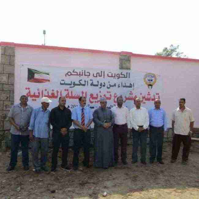 تحت شعار دولة الكويت الى جانبكم.. 875 سلة غذائية توزع لنازحي محافظة البيضاء بعدن