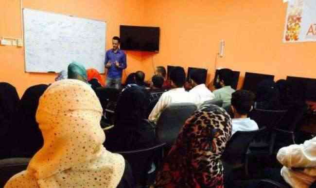 ندوة حول مواقع الانترنت الاحترافية في عدن