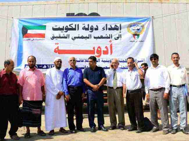 اليمن تتسلم 8 حاويات أدوية مقدمة من دولة الكويت