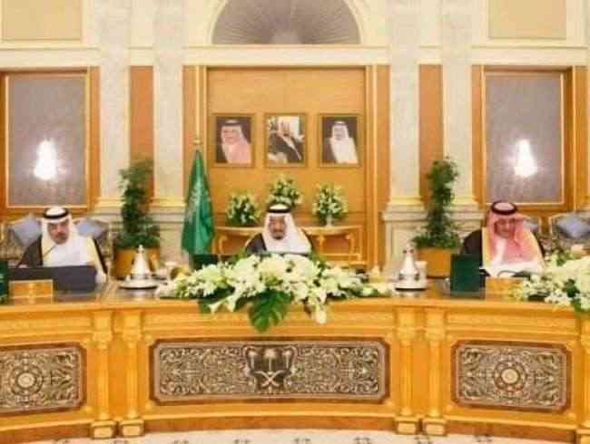 مجلس الوزراء السعودي يدعوا الى تضافر الجهود الدولية لتحقيق الحياة الكريمة للشعب اليمني