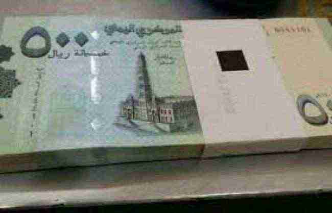 بيان هام من البنك المركزي اليمني حول الطبعة النقدية الجديدة فئة 500 ريال