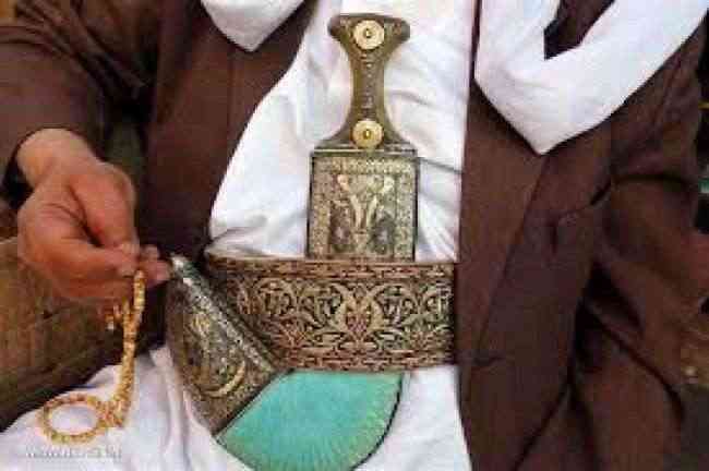 "الجنبية" هيبة رجال اليمن