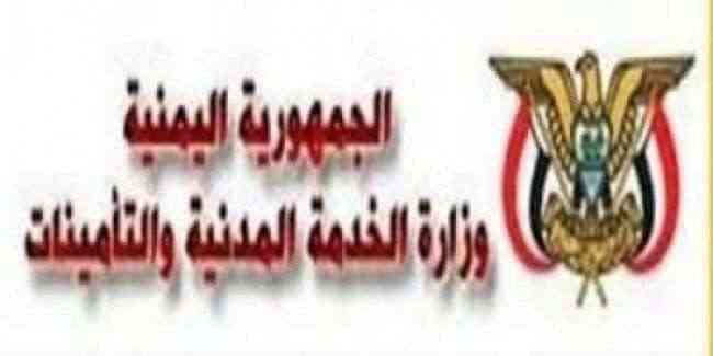 الخدمة المدنية تعلن بداية إجازة عيد الأضحى المبارك
