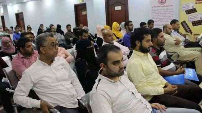 مستشفى الريادة بعدن يدشن برنامج التدريب الطبي بندوة علمية