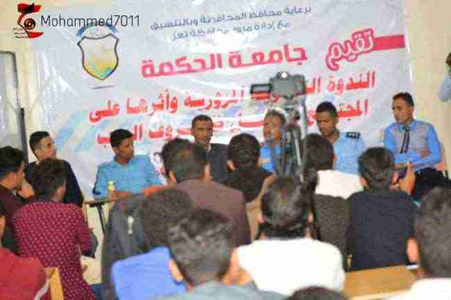 تعز : تنظيم ندوة بعنوان "التوعية المرورية وأثرها علي المجتمع في ضل الحرب"
