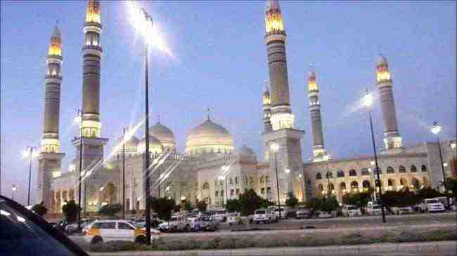 رسميا جامع " الصالح " بالعاصمة صنعاء يتحول الى جامع " الشعب "