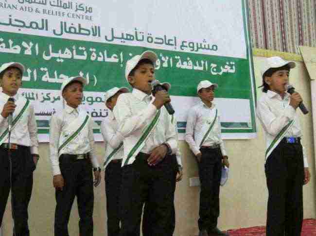 مأرب : حفل اختتام تأهيل أطفال مجندين من محافظتي مأرب وعمران
