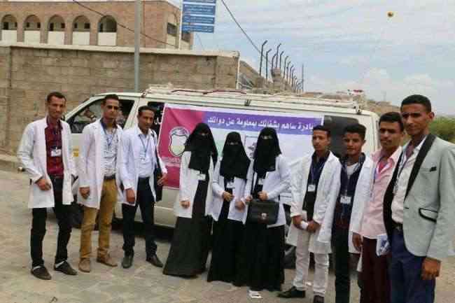 مبادرة ساهم بشفائك بمعلومة عن دوائك تدشن حملتها التوعوية في مدارس تعز