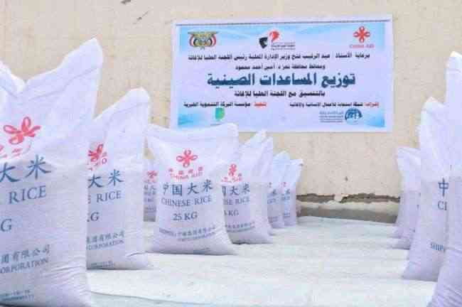 توزيع المساعدات الصينية لنازحي محافظة تعز بعدن