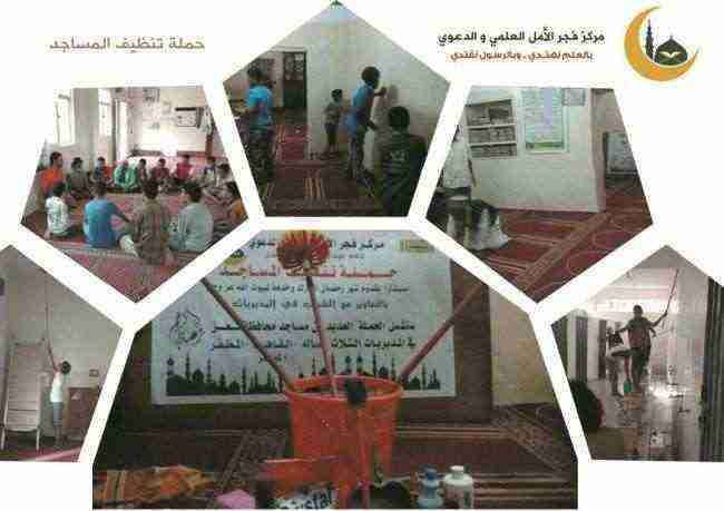 تعز : تنفيذ حملة نظافة مجتمعية لمساجد المدينة