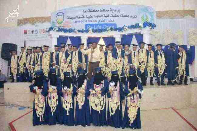 تخرج دفعة صيدلة جديدة من جامعة الحكمة بتعز