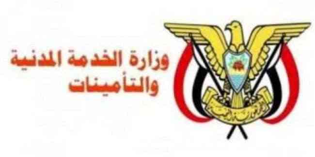 الخدمة المدنية تعلن موعد بدء وإنتهاء اجازه عيد الأضحى المبارك