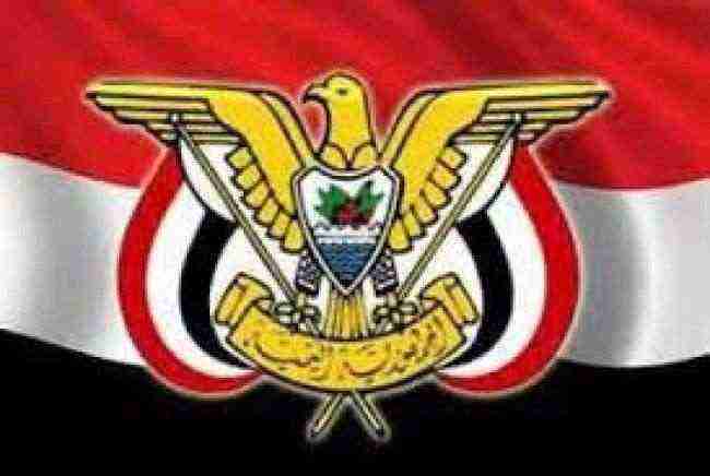 اليمن .. صدور قرارات تعين وأوامر تكليف بمناصب قيادية